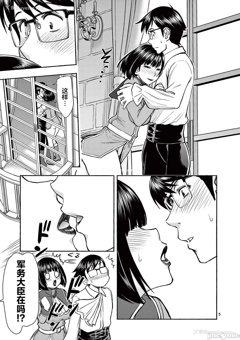 274P - [大井昌和 いのまる]异世界不伦 第一部 1-26END 异世界不伦勇者[枫叶汉化]