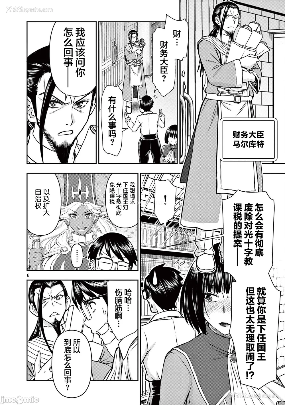 275P - [大井昌和 いのまる]异世界不伦 第一部 1-26END 异世界不伦勇者[枫叶汉化]