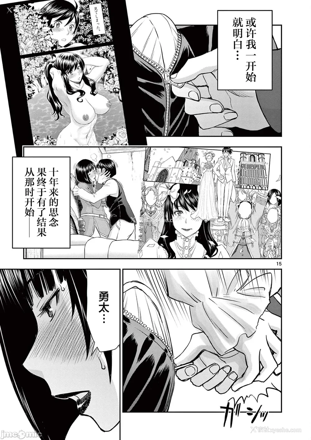 284P - [大井昌和 いのまる]异世界不伦 第一部 1-26END 异世界不伦勇者[枫叶汉化]
