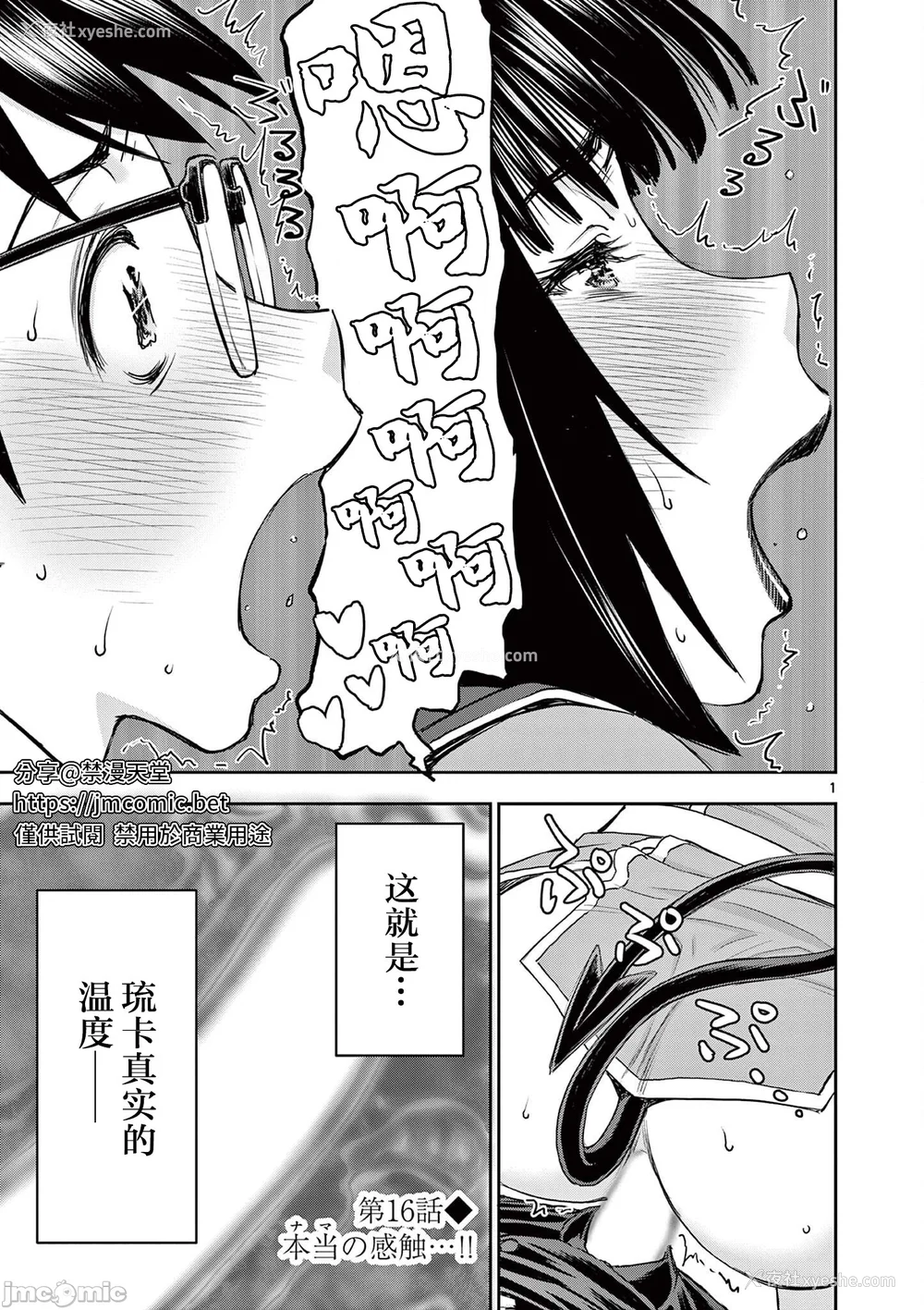 286P - [大井昌和 いのまる]异世界不伦 第一部 1-26END 异世界不伦勇者[枫叶汉化]