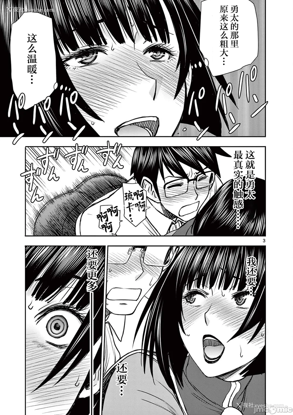 288P - [大井昌和 いのまる]异世界不伦 第一部 1-26END 异世界不伦勇者[枫叶汉化]