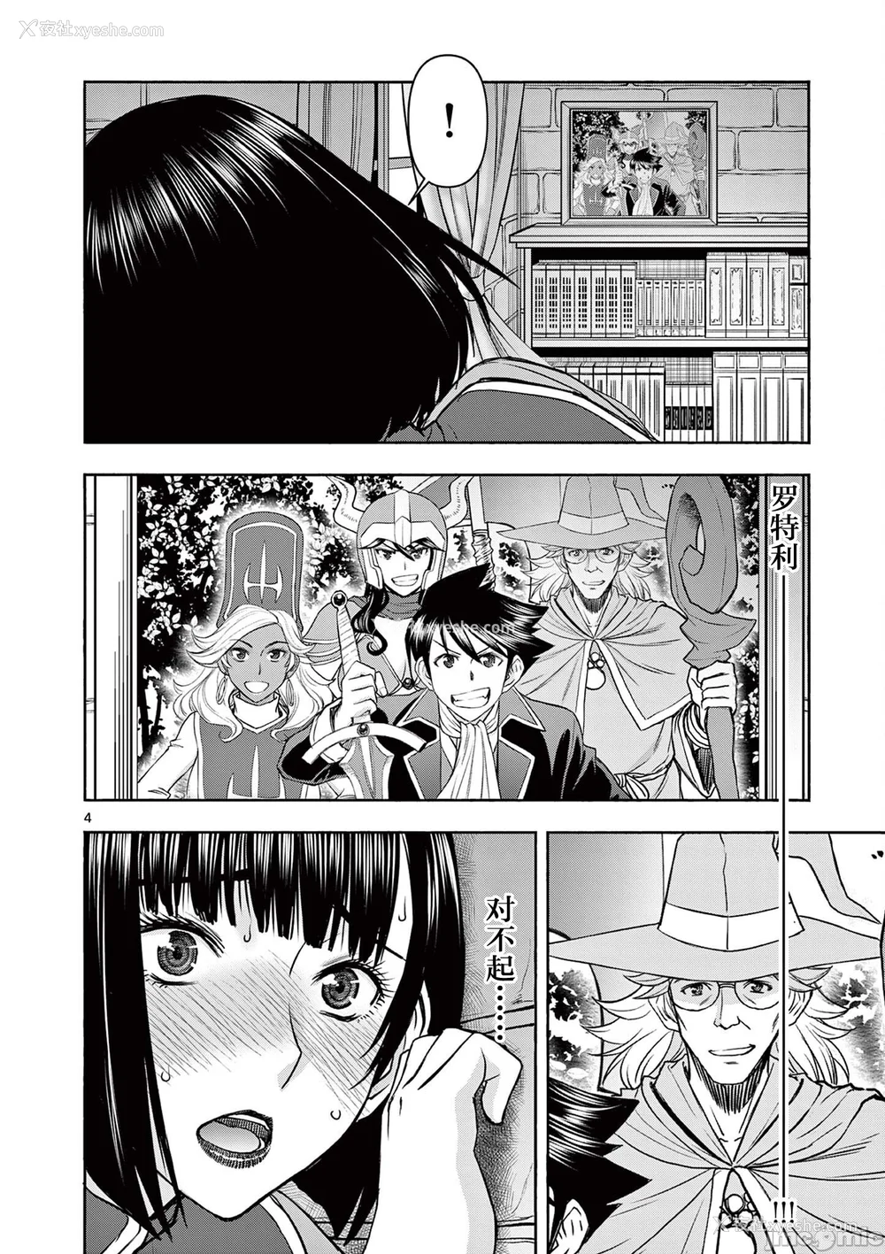 289P - [大井昌和 いのまる]异世界不伦 第一部 1-26END 异世界不伦勇者[枫叶汉化]