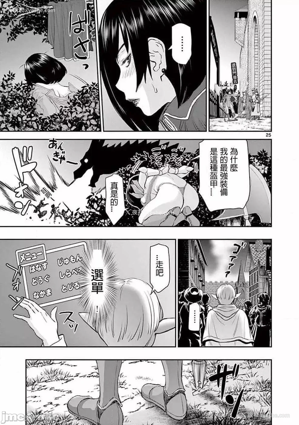 28P - [大井昌和 いのまる]异世界不伦 第一部 1-26END 异世界不伦勇者[枫叶汉化]
