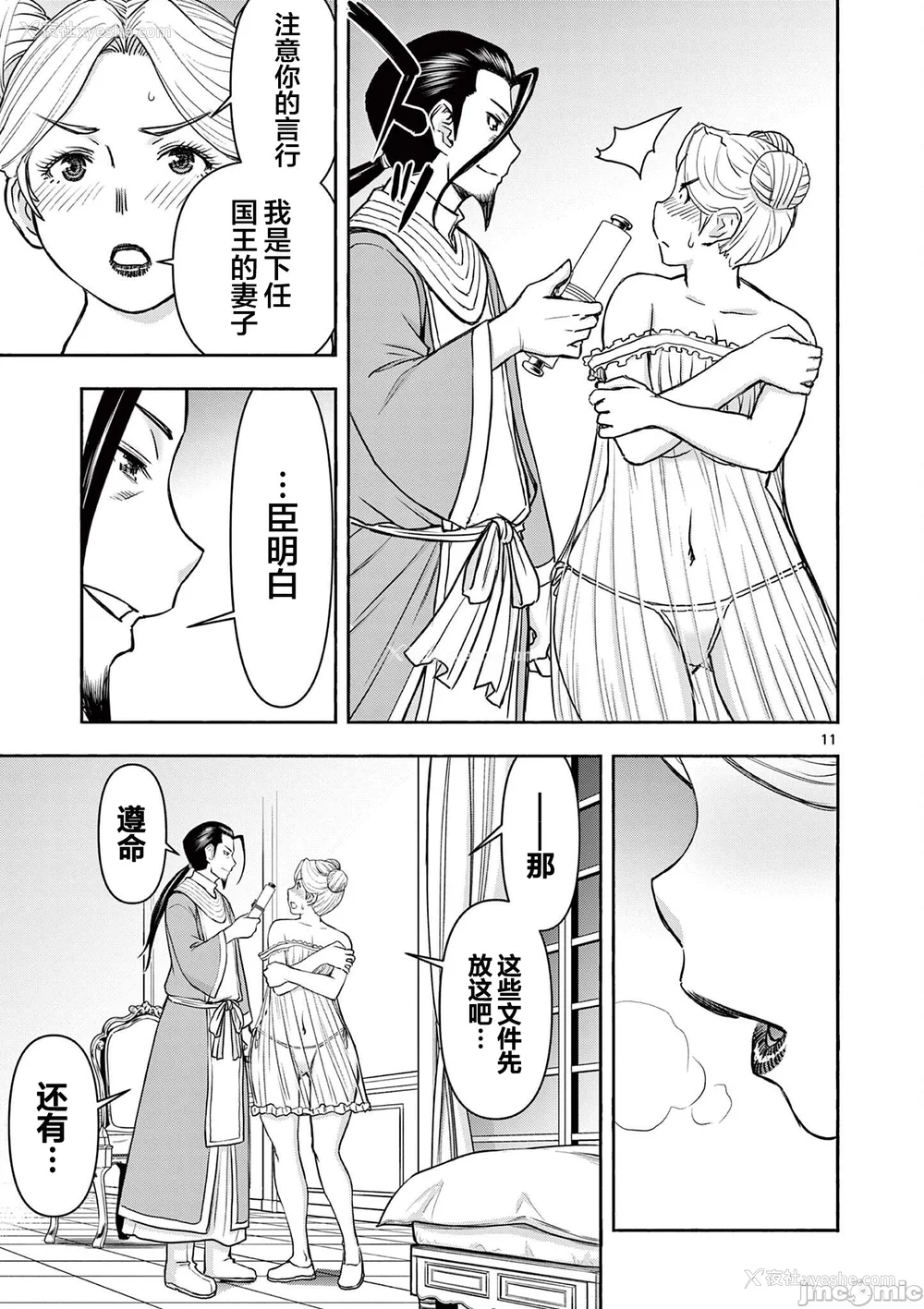296P - [大井昌和 いのまる]异世界不伦 第一部 1-26END 异世界不伦勇者[枫叶汉化]