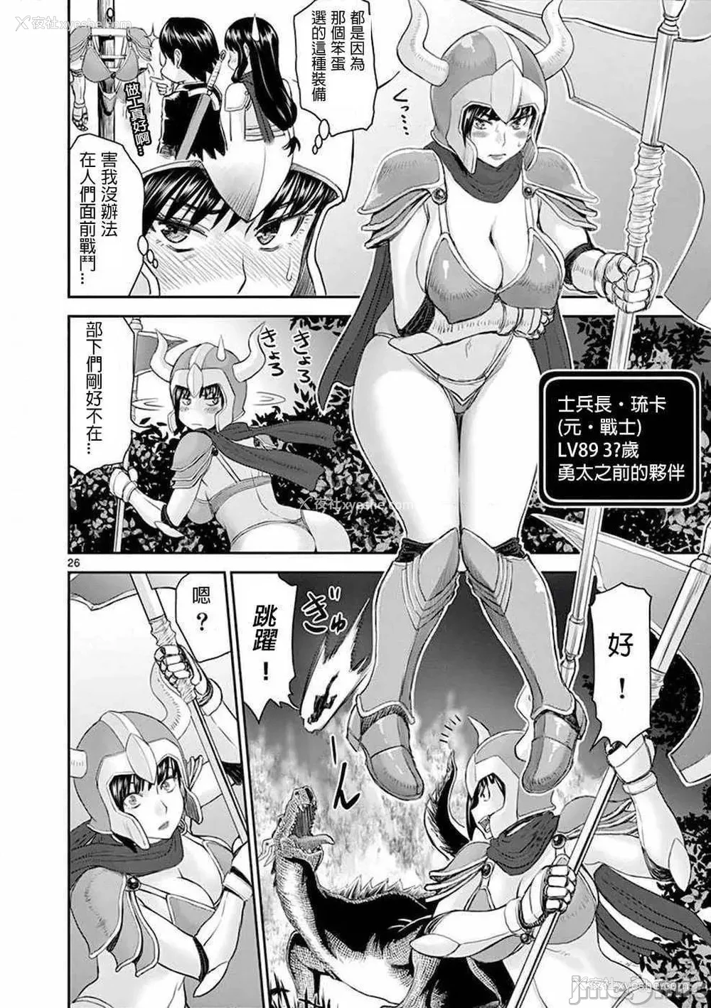 29P - [大井昌和 いのまる]异世界不伦 第一部 1-26END 异世界不伦勇者[枫叶汉化]