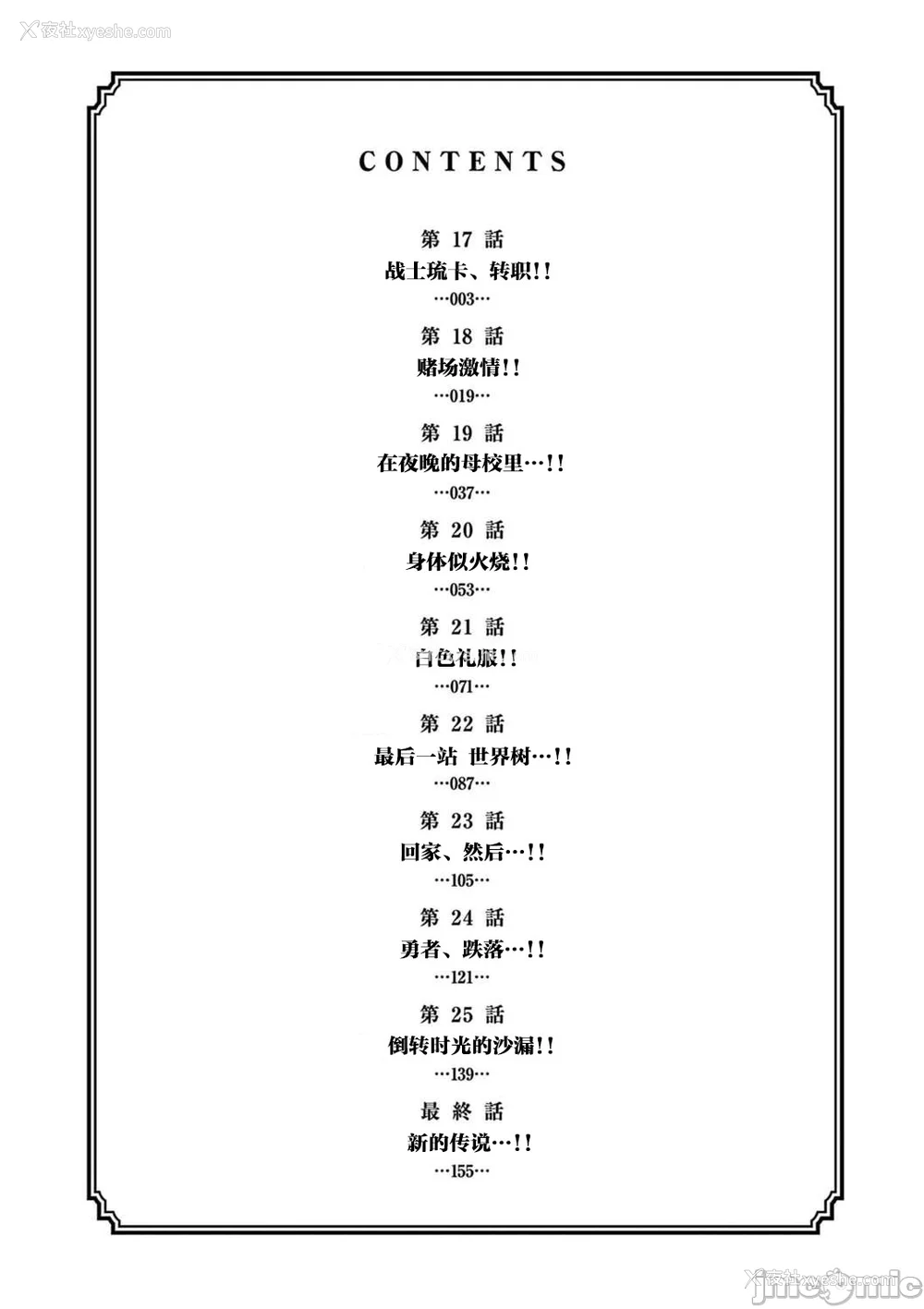 306P - [大井昌和 いのまる]异世界不伦 第一部 1-26END 异世界不伦勇者[枫叶汉化]