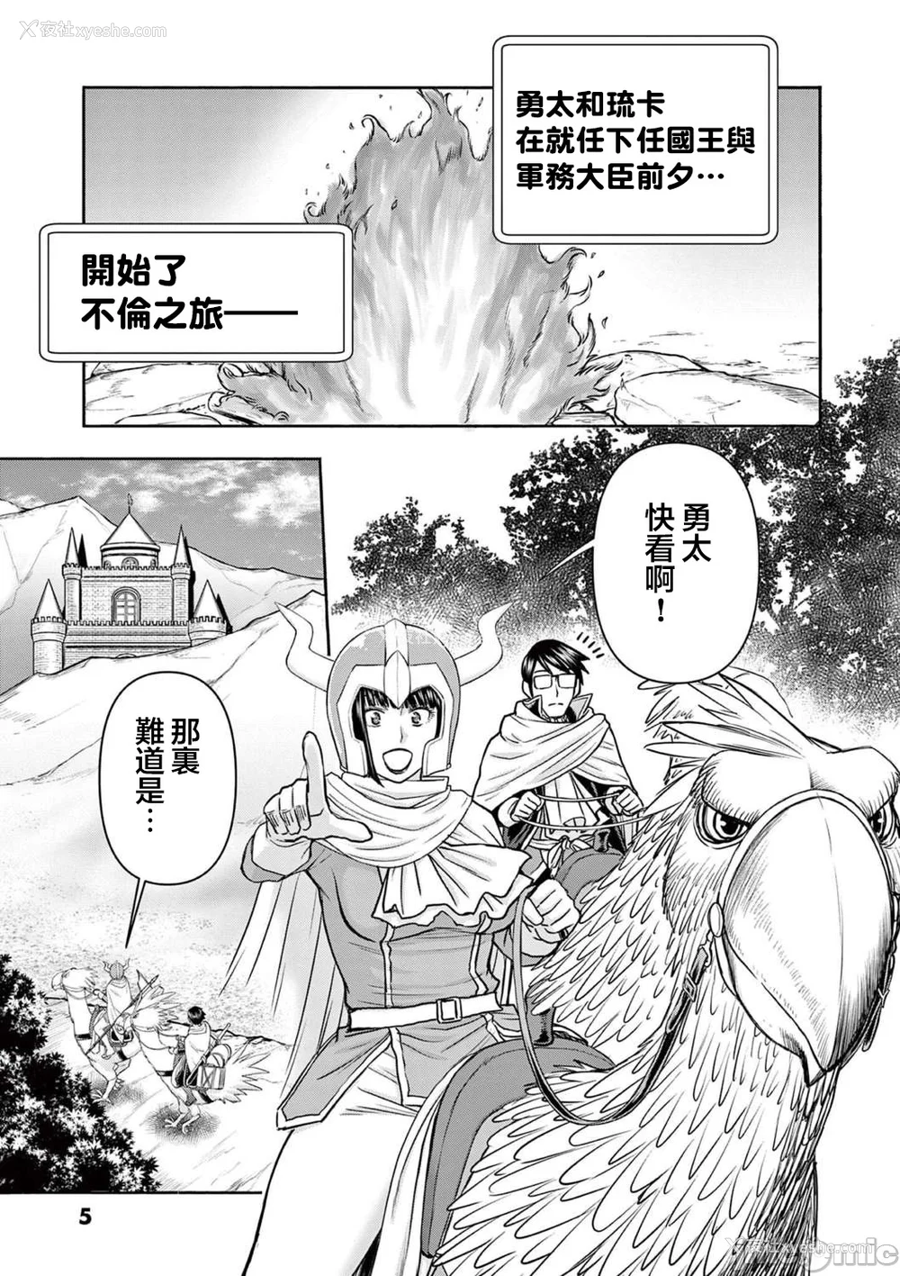 309P - [大井昌和 いのまる]异世界不伦 第一部 1-26END 异世界不伦勇者[枫叶汉化]