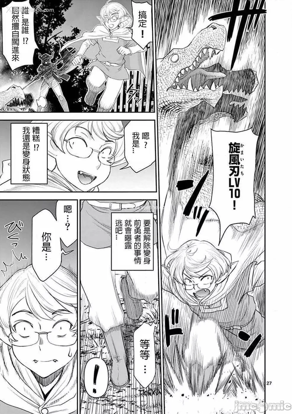 30P - [大井昌和 いのまる]异世界不伦 第一部 1-26END 异世界不伦勇者[枫叶汉化]