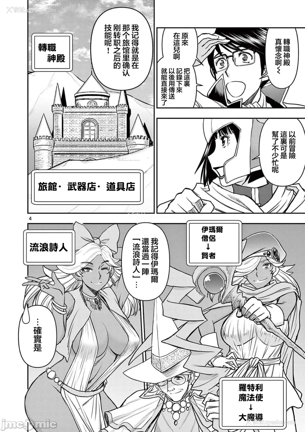 310P - [大井昌和 いのまる]异世界不伦 第一部 1-26END 异世界不伦勇者[枫叶汉化]