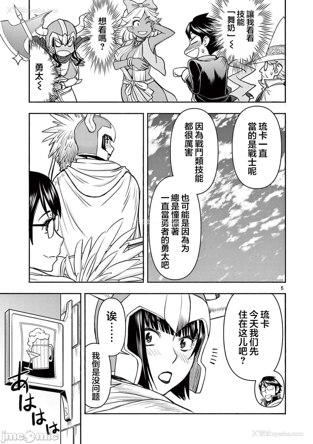 311P - [大井昌和 いのまる]异世界不伦 第一部 1-26END 异世界不伦勇者[枫叶汉化]