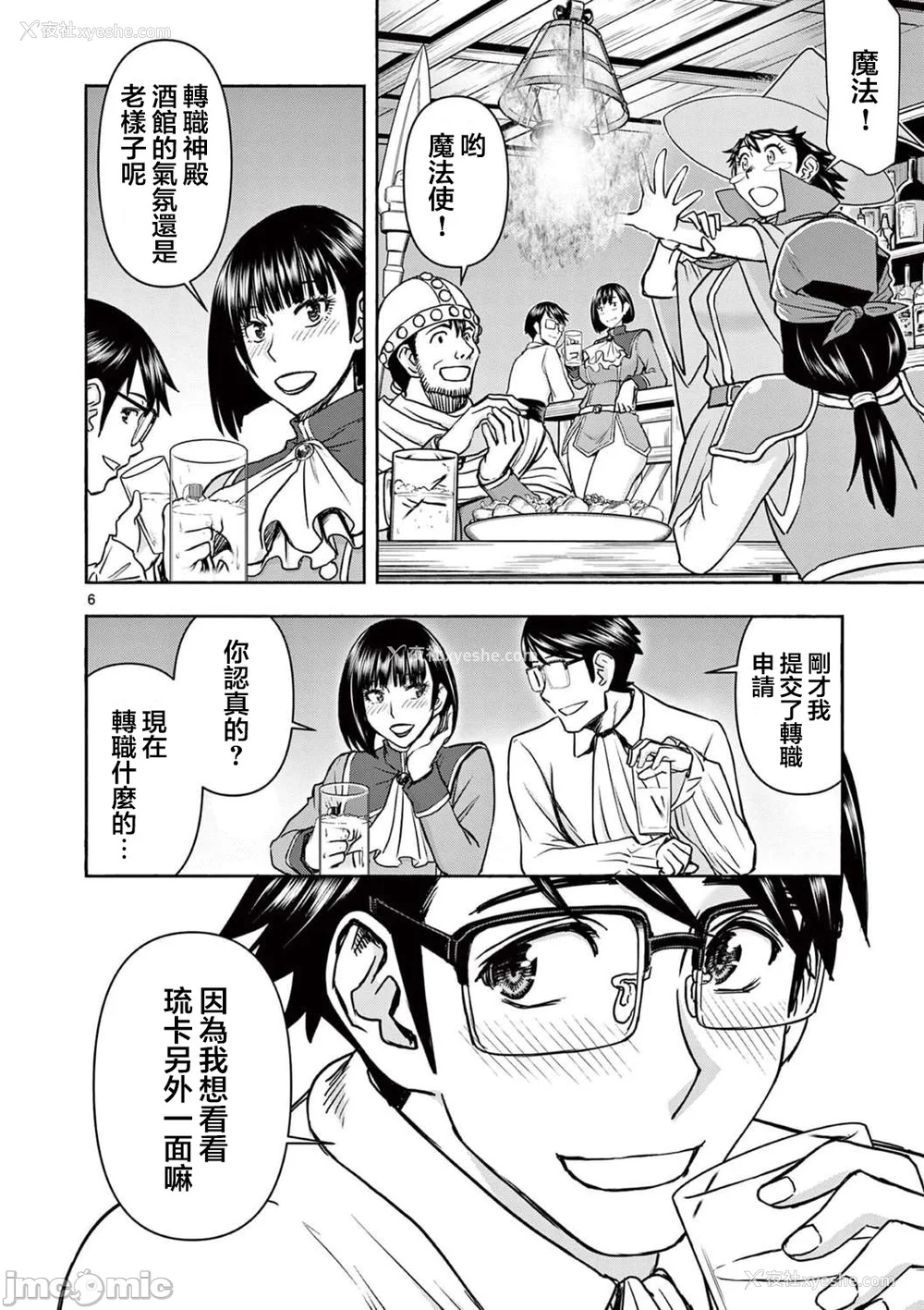 312P - [大井昌和 いのまる]异世界不伦 第一部 1-26END 异世界不伦勇者[枫叶汉化]