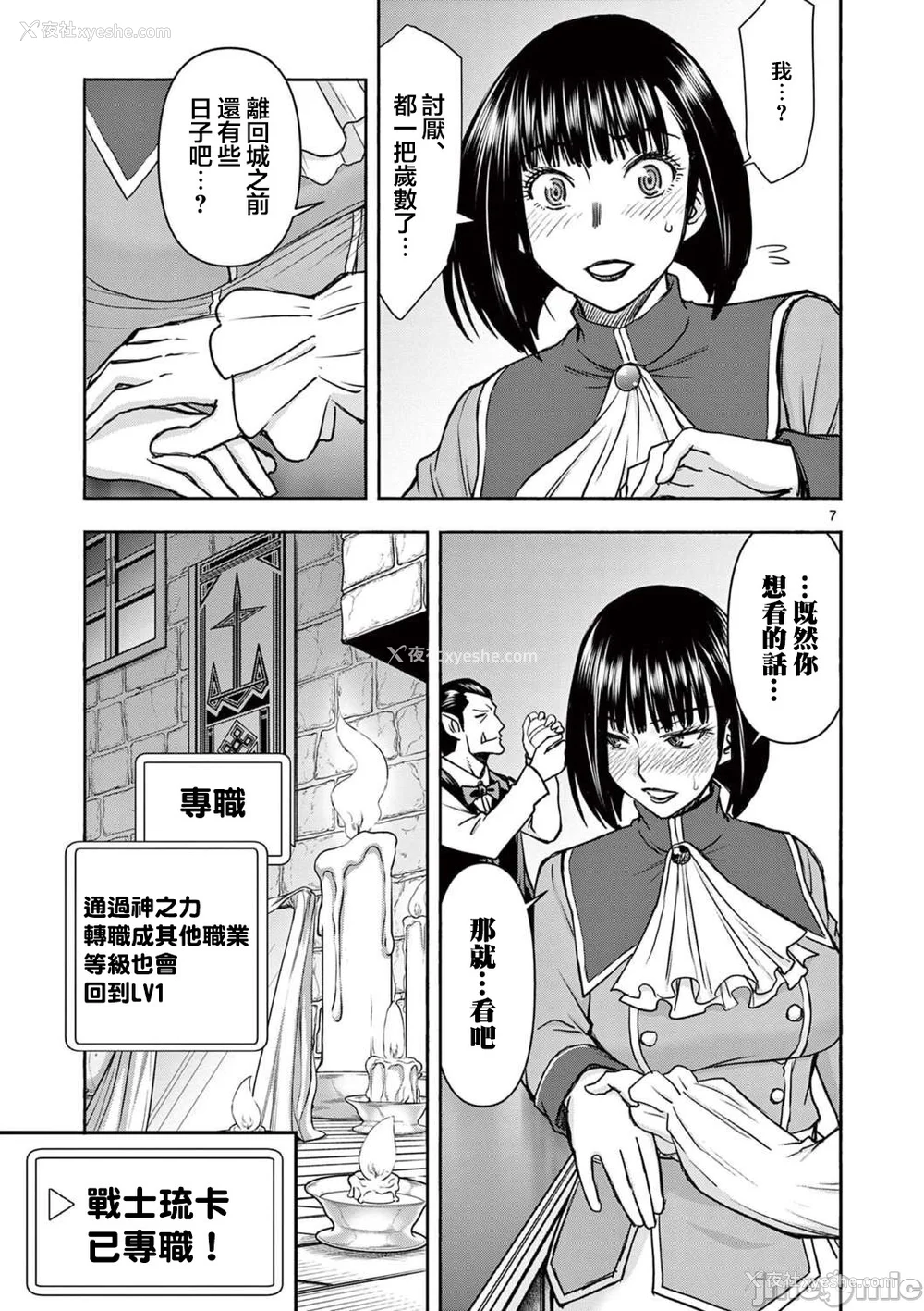 313P - [大井昌和 いのまる]异世界不伦 第一部 1-26END 异世界不伦勇者[枫叶汉化]