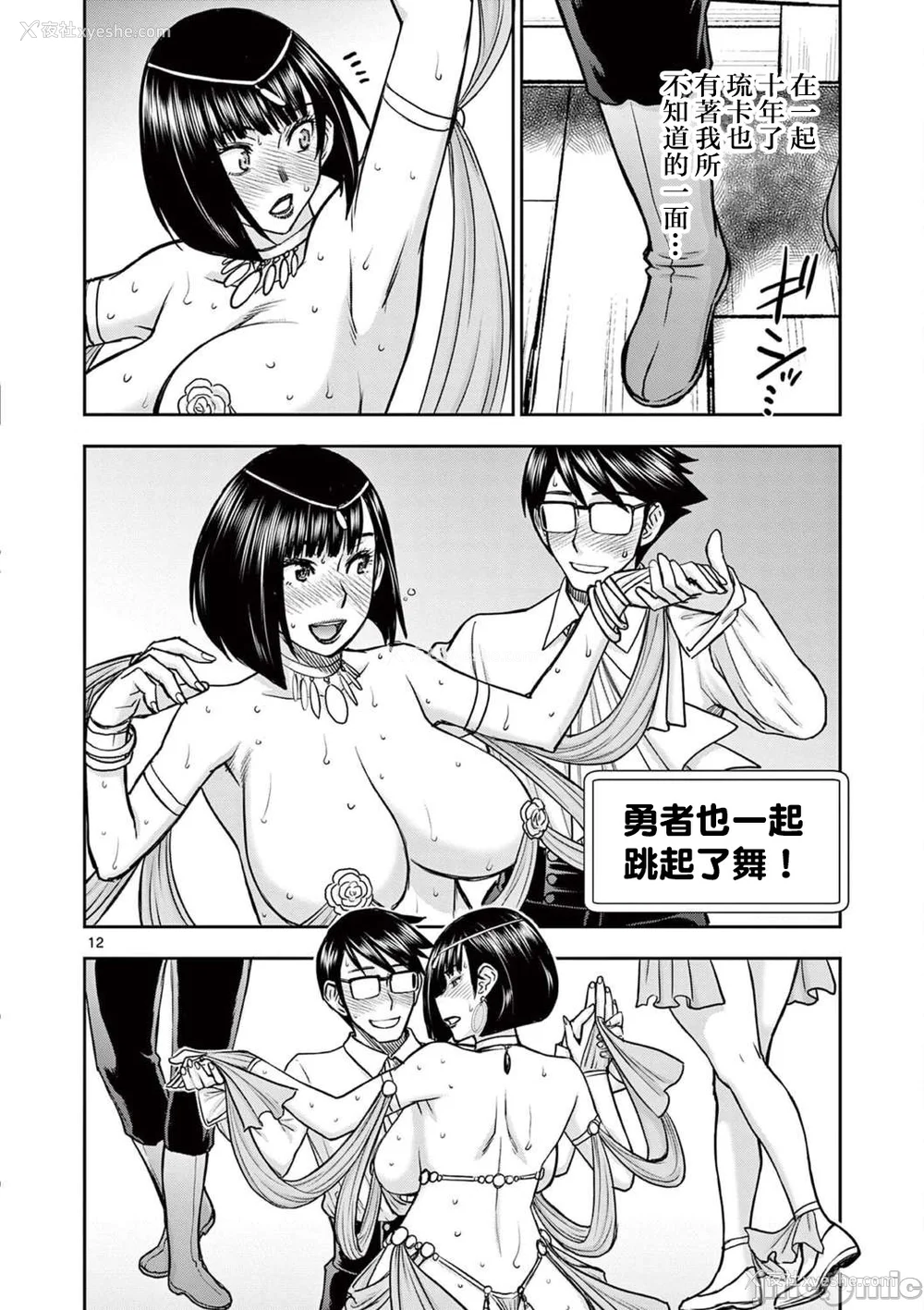 318P - [大井昌和 いのまる]异世界不伦 第一部 1-26END 异世界不伦勇者[枫叶汉化]