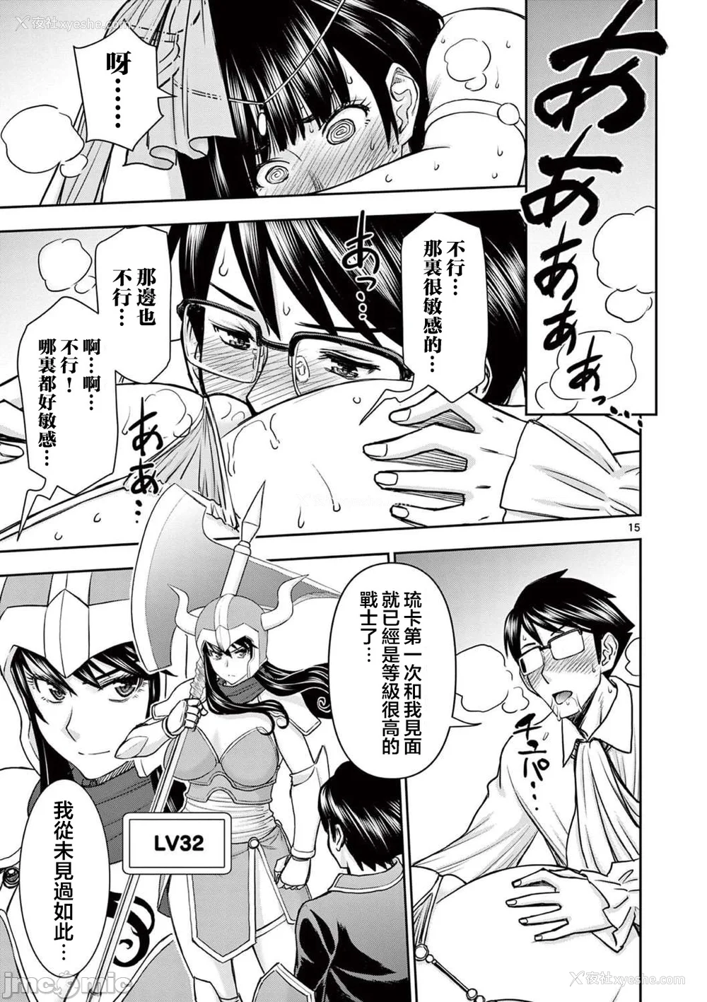 321P - [大井昌和 いのまる]异世界不伦 第一部 1-26END 异世界不伦勇者[枫叶汉化]