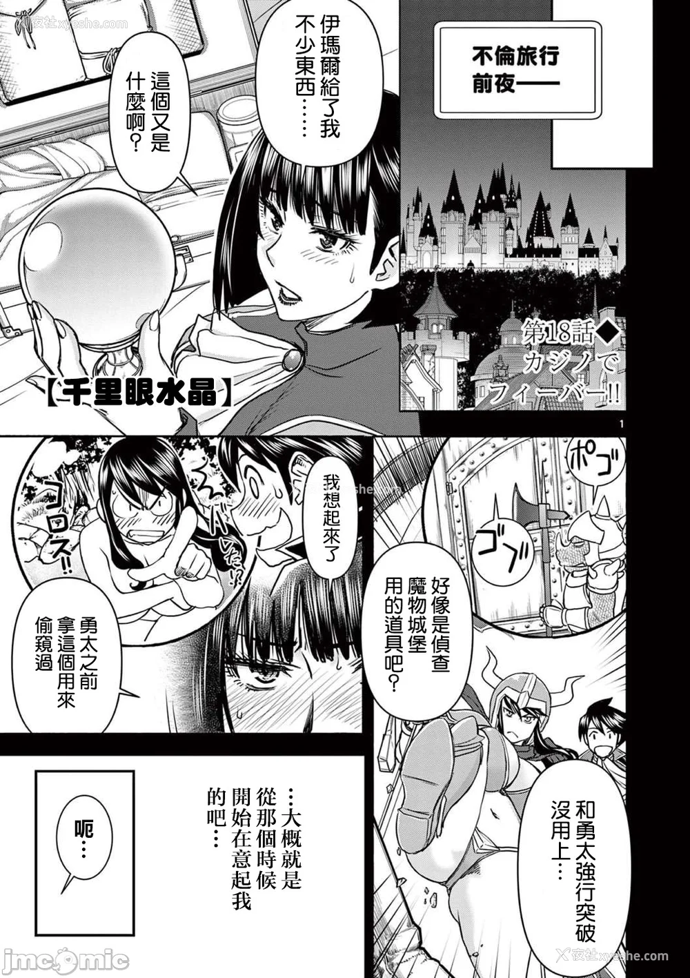 323P - [大井昌和 いのまる]异世界不伦 第一部 1-26END 异世界不伦勇者[枫叶汉化]