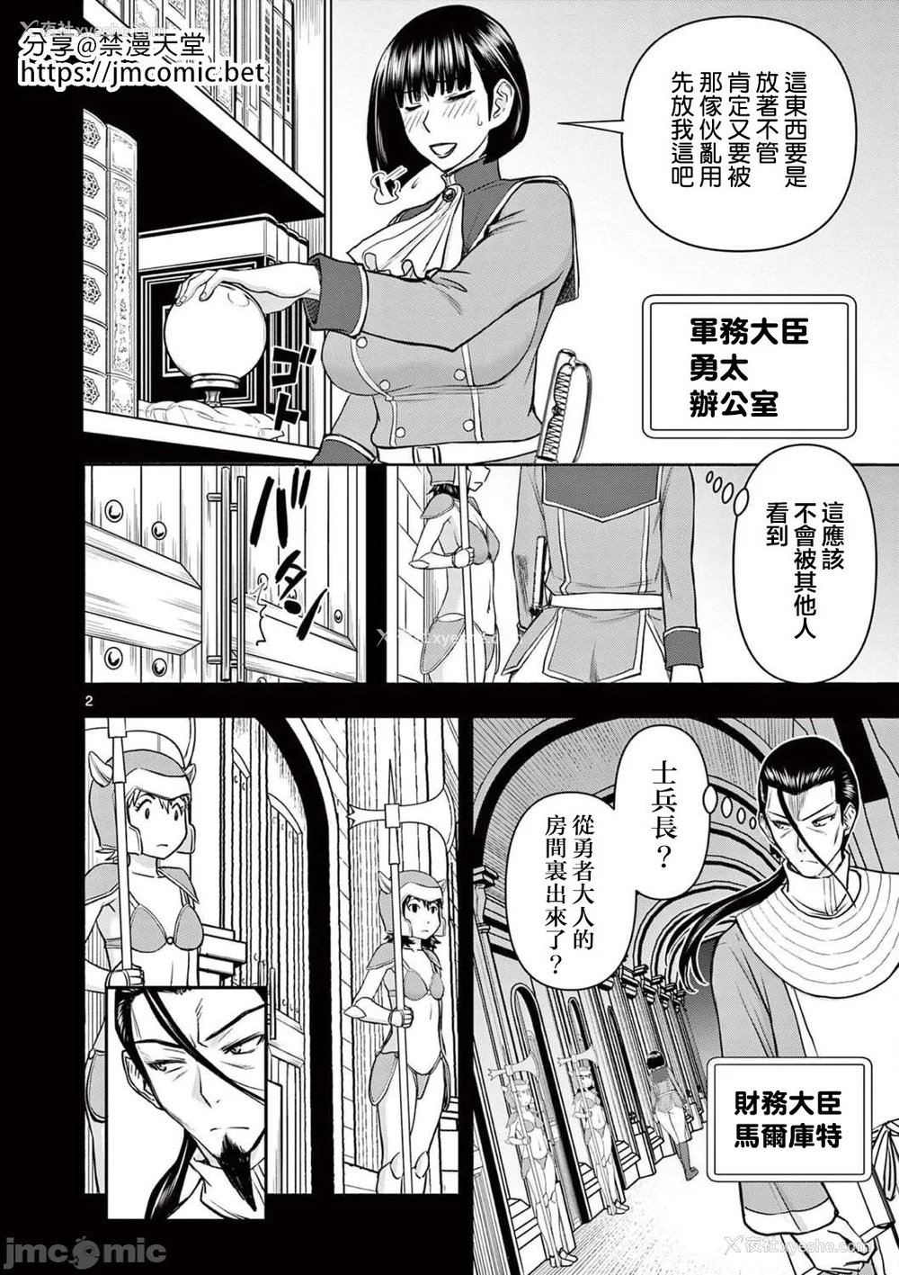 324P - [大井昌和 いのまる]异世界不伦 第一部 1-26END 异世界不伦勇者[枫叶汉化]