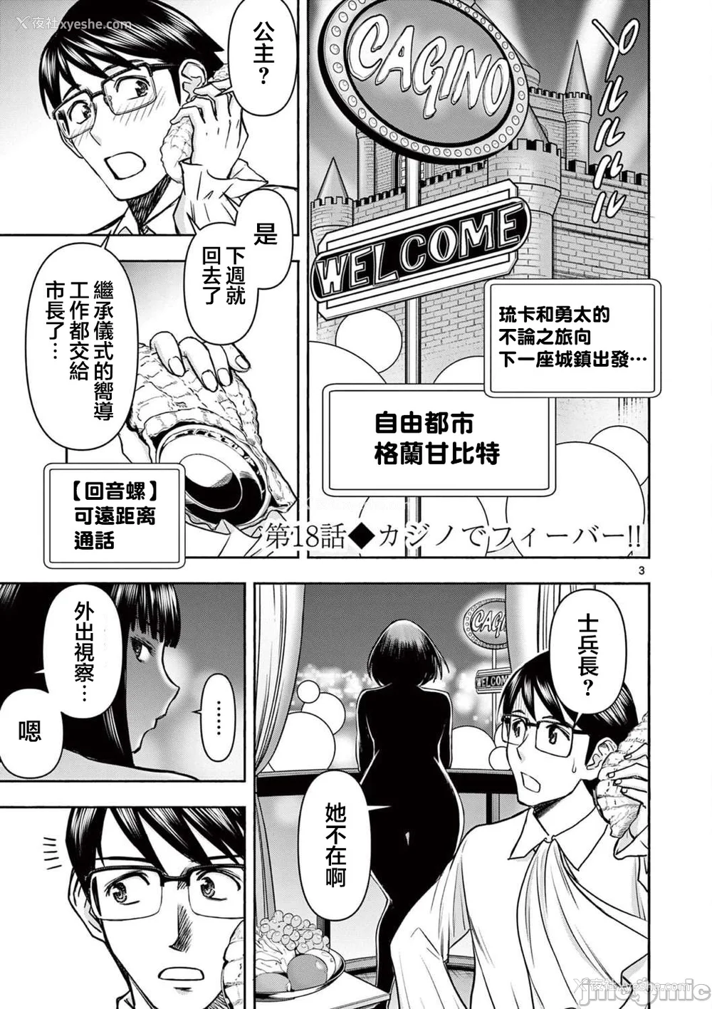 325P - [大井昌和 いのまる]异世界不伦 第一部 1-26END 异世界不伦勇者[枫叶汉化]