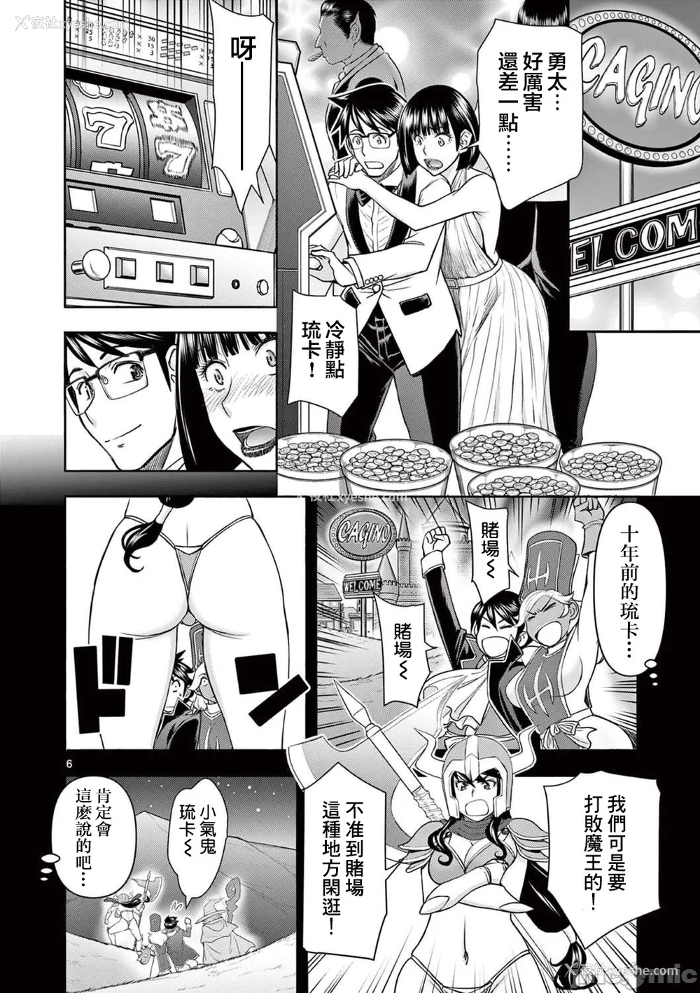 328P - [大井昌和 いのまる]异世界不伦 第一部 1-26END 异世界不伦勇者[枫叶汉化]