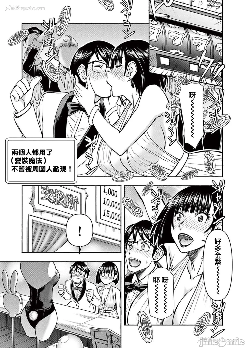 329P - [大井昌和 いのまる]异世界不伦 第一部 1-26END 异世界不伦勇者[枫叶汉化]
