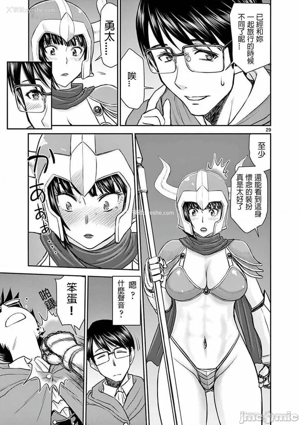 32P - [大井昌和 いのまる]异世界不伦 第一部 1-26END 异世界不伦勇者[枫叶汉化]