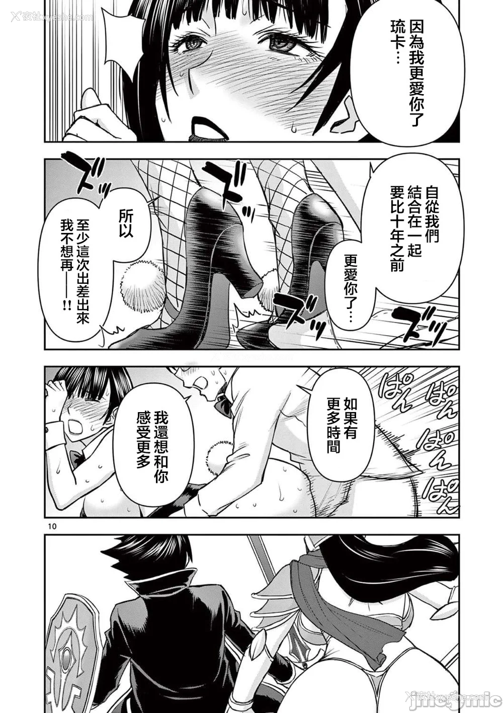 332P - [大井昌和 いのまる]异世界不伦 第一部 1-26END 异世界不伦勇者[枫叶汉化]