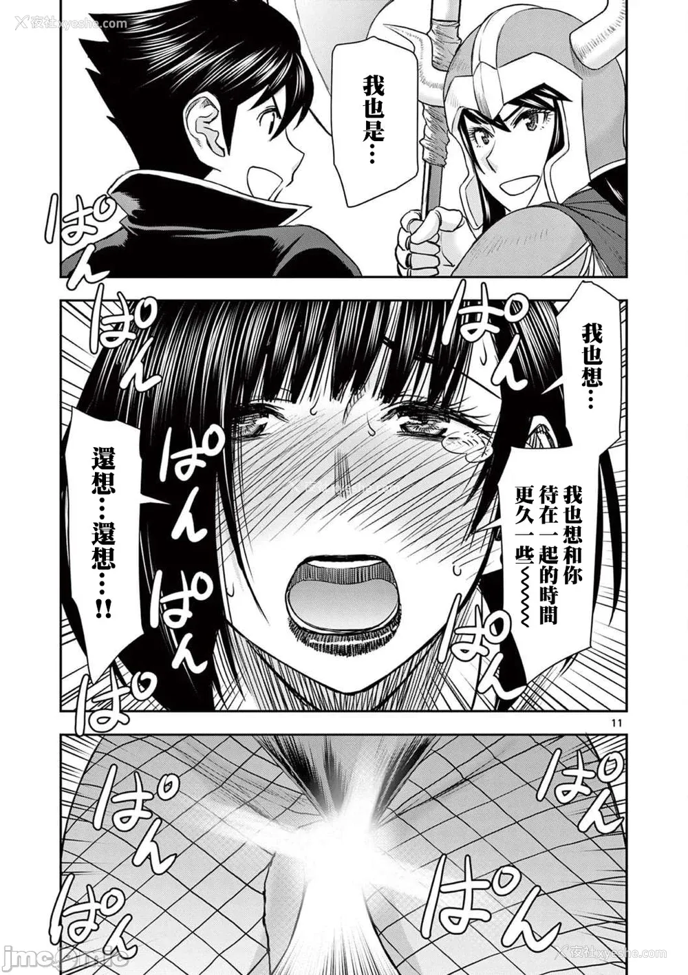 333P - [大井昌和 いのまる]异世界不伦 第一部 1-26END 异世界不伦勇者[枫叶汉化]