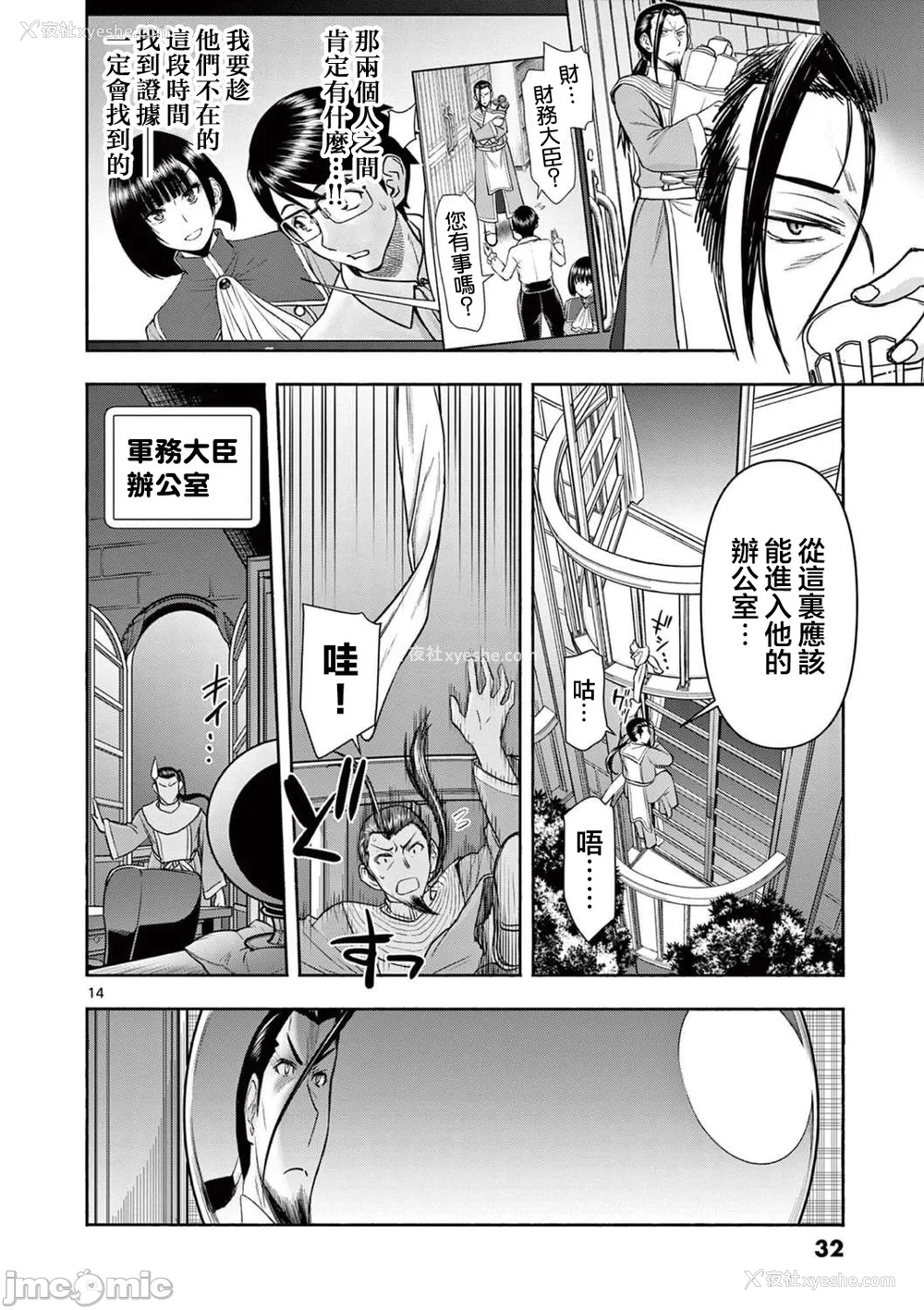 336P - [大井昌和 いのまる]异世界不伦 第一部 1-26END 异世界不伦勇者[枫叶汉化]