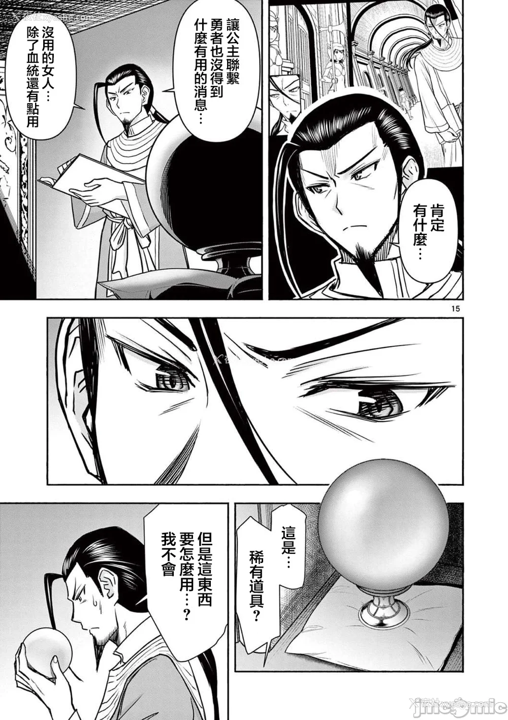 337P - [大井昌和 いのまる]异世界不伦 第一部 1-26END 异世界不伦勇者[枫叶汉化]