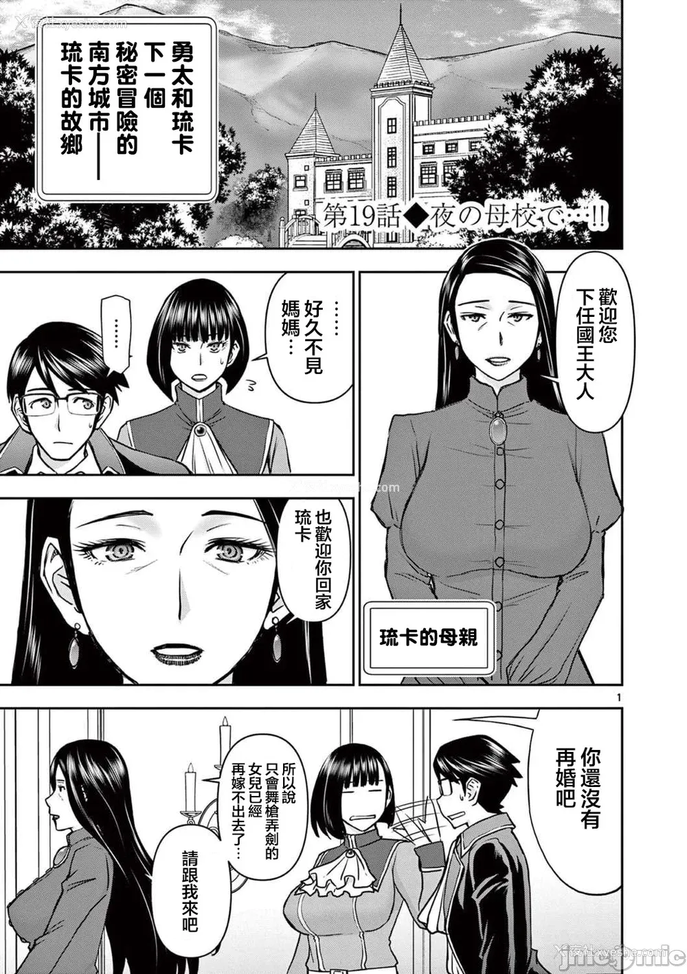 340P - [大井昌和 いのまる]异世界不伦 第一部 1-26END 异世界不伦勇者[枫叶汉化]