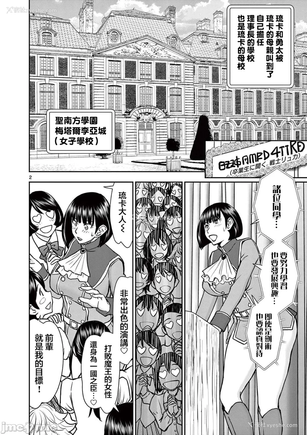 341P - [大井昌和 いのまる]异世界不伦 第一部 1-26END 异世界不伦勇者[枫叶汉化]