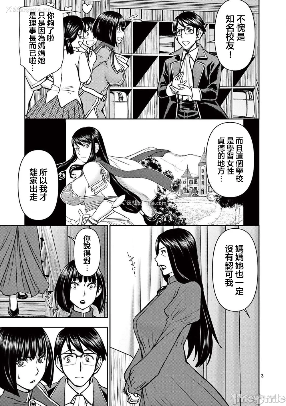 342P - [大井昌和 いのまる]异世界不伦 第一部 1-26END 异世界不伦勇者[枫叶汉化]