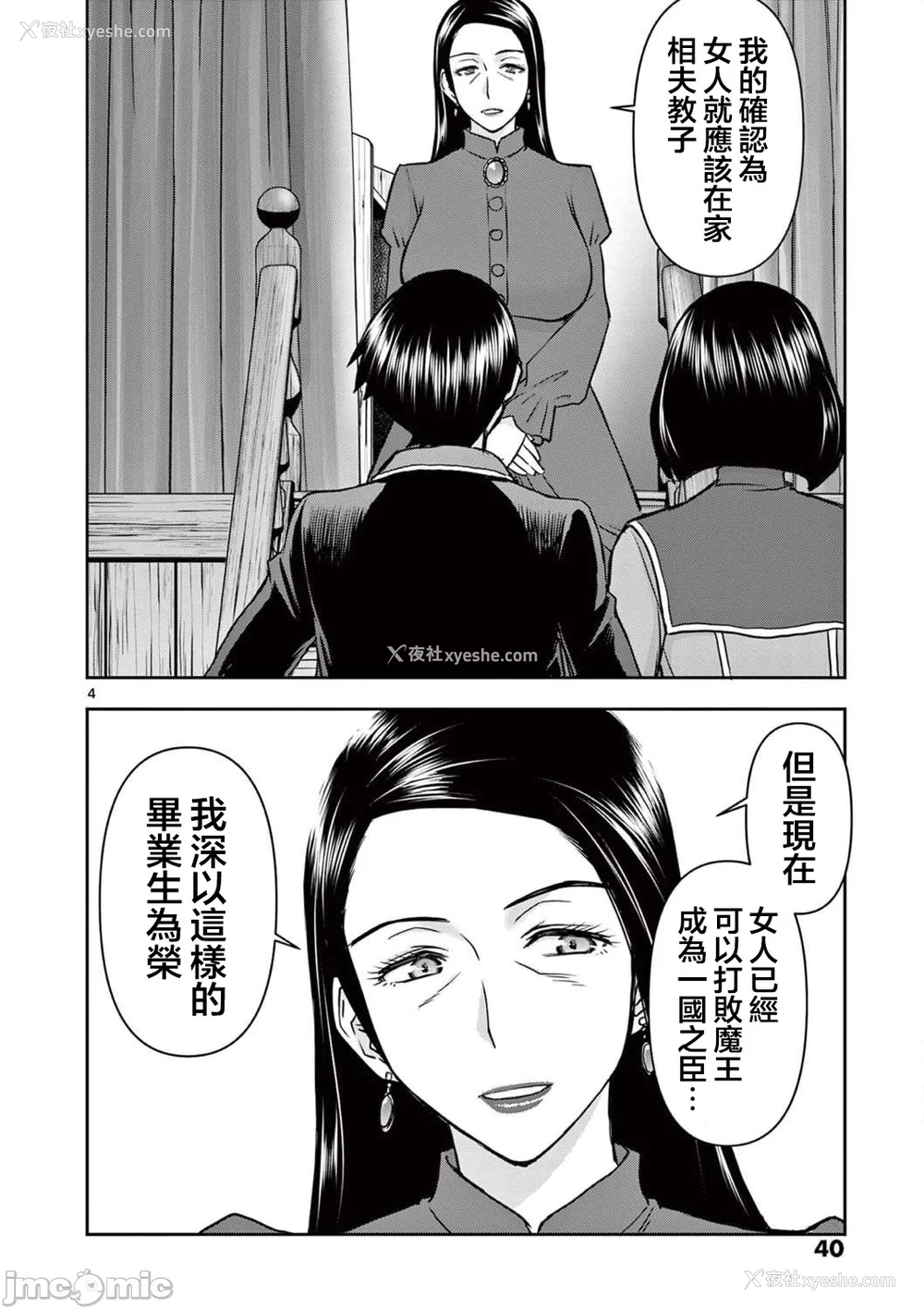 343P - [大井昌和 いのまる]异世界不伦 第一部 1-26END 异世界不伦勇者[枫叶汉化]