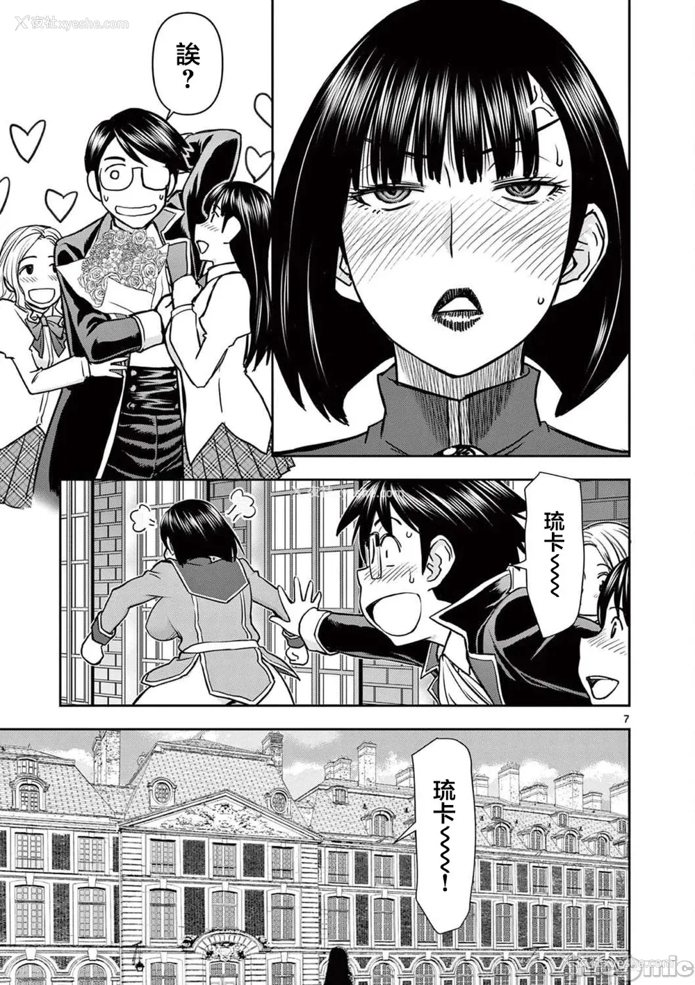 346P - [大井昌和 いのまる]异世界不伦 第一部 1-26END 异世界不伦勇者[枫叶汉化]