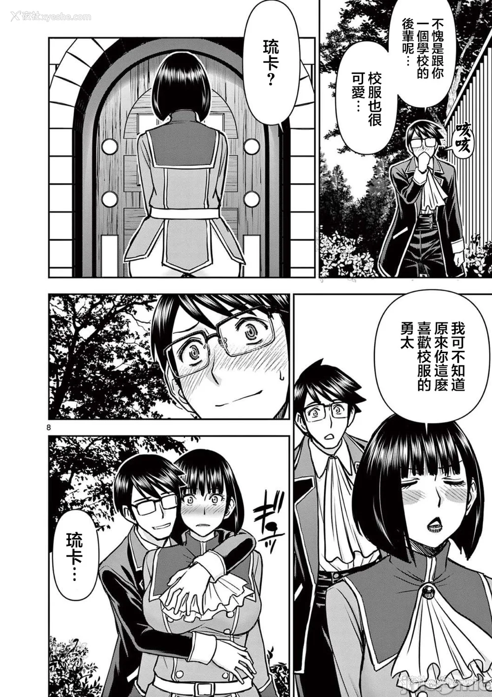 347P - [大井昌和 いのまる]异世界不伦 第一部 1-26END 异世界不伦勇者[枫叶汉化]