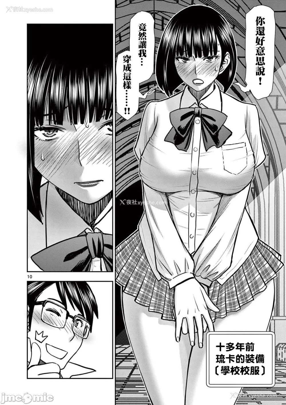 349P - [大井昌和 いのまる]异世界不伦 第一部 1-26END 异世界不伦勇者[枫叶汉化]