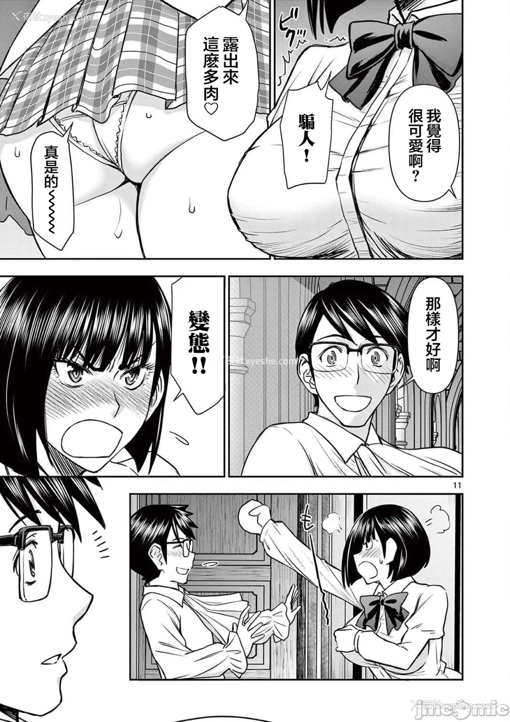 350P - [大井昌和 いのまる]异世界不伦 第一部 1-26END 异世界不伦勇者[枫叶汉化]