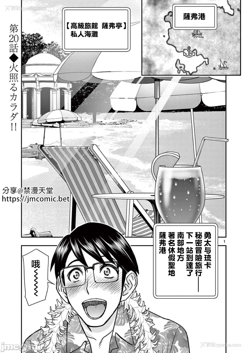 356P - [大井昌和 いのまる]异世界不伦 第一部 1-26END 异世界不伦勇者[枫叶汉化]