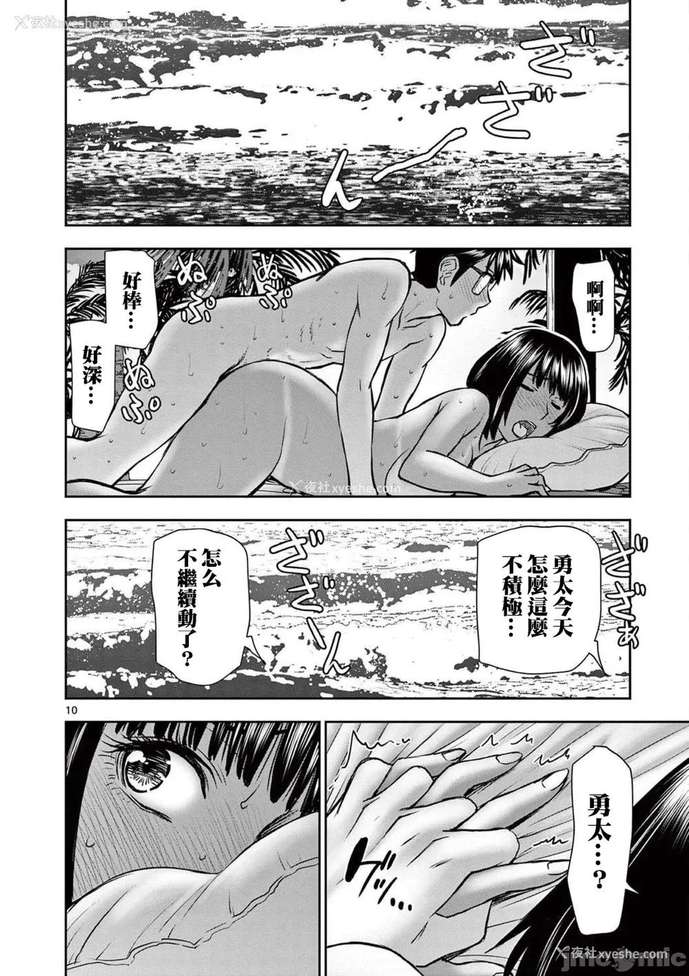 365P - [大井昌和 いのまる]异世界不伦 第一部 1-26END 异世界不伦勇者[枫叶汉化]