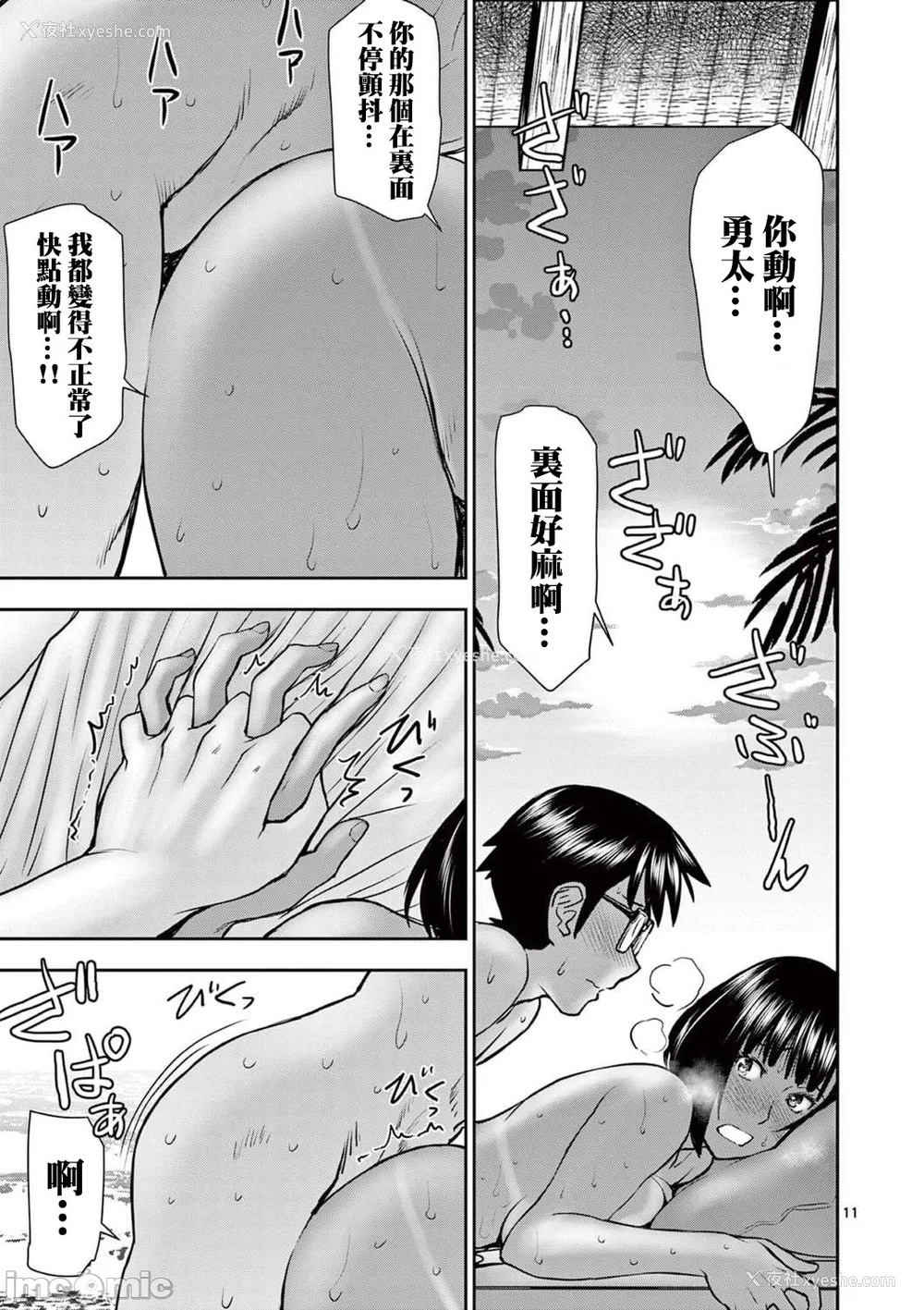 366P - [大井昌和 いのまる]异世界不伦 第一部 1-26END 异世界不伦勇者[枫叶汉化]