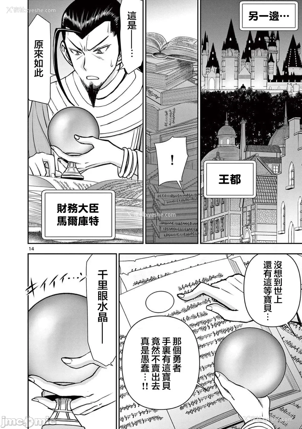 369P - [大井昌和 いのまる]异世界不伦 第一部 1-26END 异世界不伦勇者[枫叶汉化]