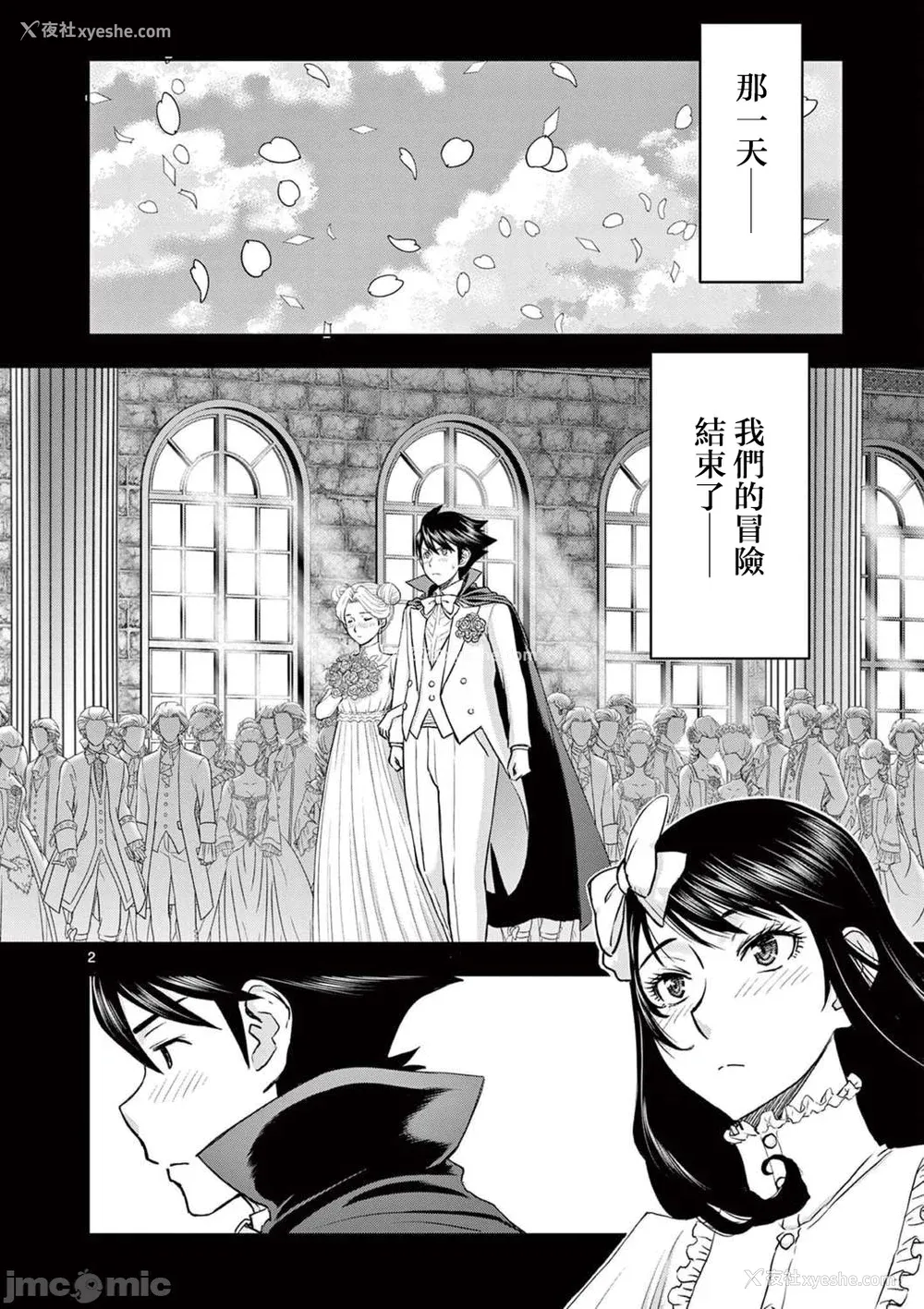 374P - [大井昌和 いのまる]异世界不伦 第一部 1-26END 异世界不伦勇者[枫叶汉化]
