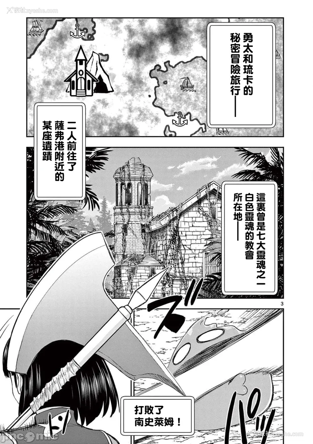 375P - [大井昌和 いのまる]异世界不伦 第一部 1-26END 异世界不伦勇者[枫叶汉化]