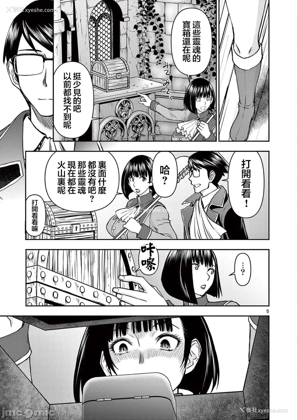 377P - [大井昌和 いのまる]异世界不伦 第一部 1-26END 异世界不伦勇者[枫叶汉化]