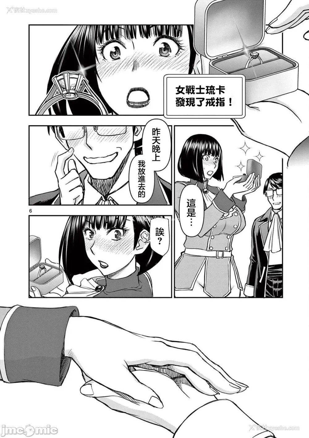 378P - [大井昌和 いのまる]异世界不伦 第一部 1-26END 异世界不伦勇者[枫叶汉化]