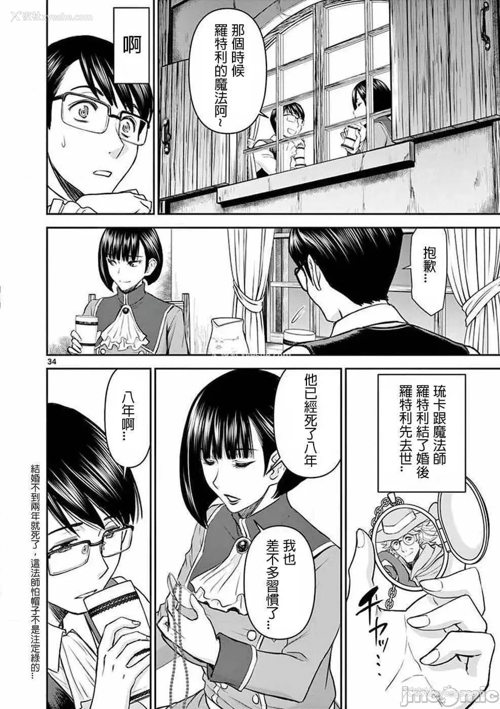 38P - [大井昌和 いのまる]异世界不伦 第一部 1-26END 异世界不伦勇者[枫叶汉化]