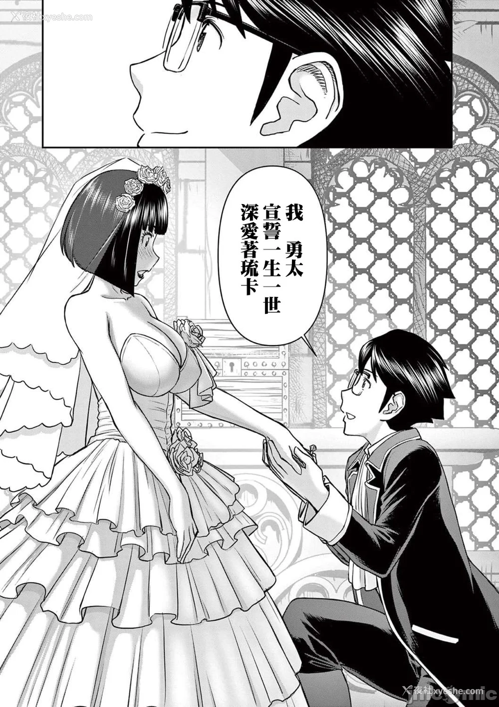 381P - [大井昌和 いのまる]异世界不伦 第一部 1-26END 异世界不伦勇者[枫叶汉化]