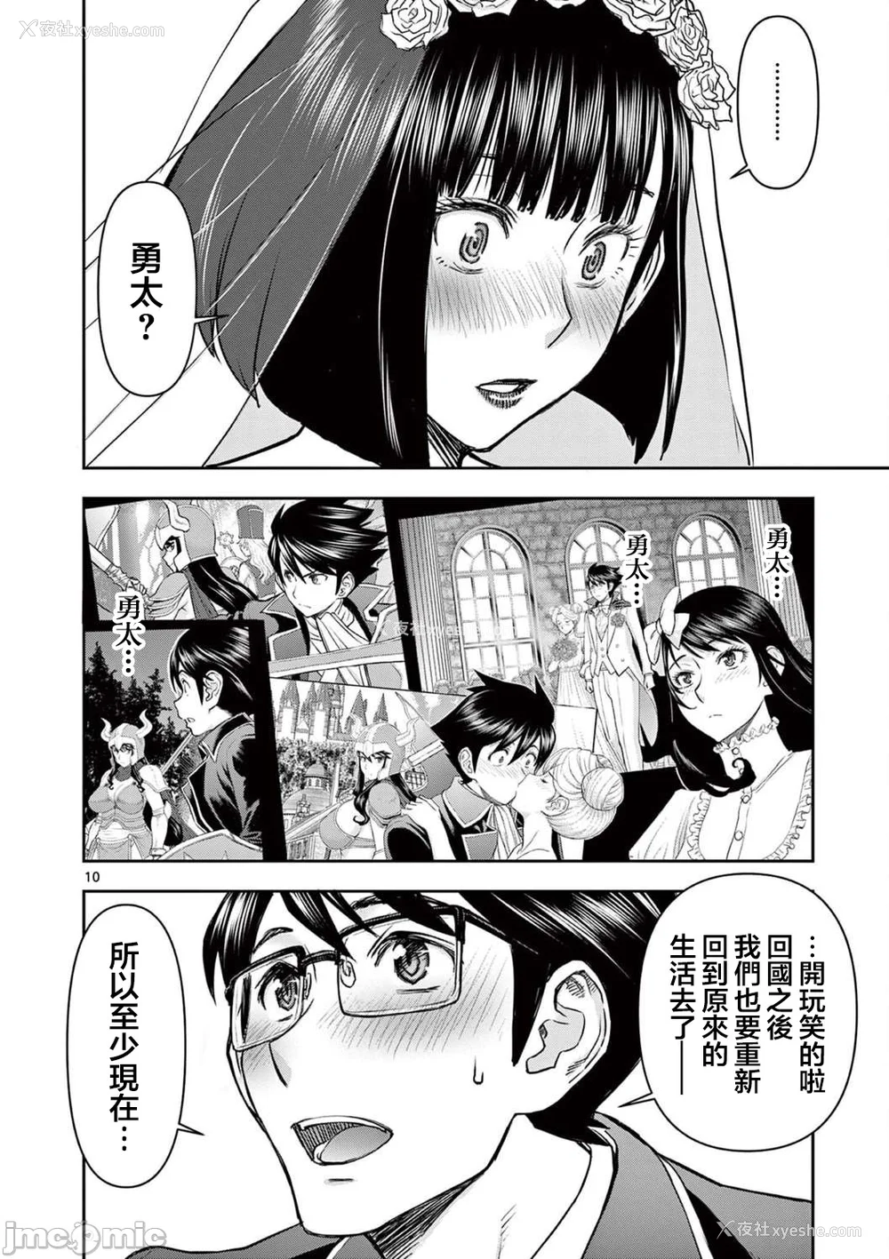 382P - [大井昌和 いのまる]异世界不伦 第一部 1-26END 异世界不伦勇者[枫叶汉化]