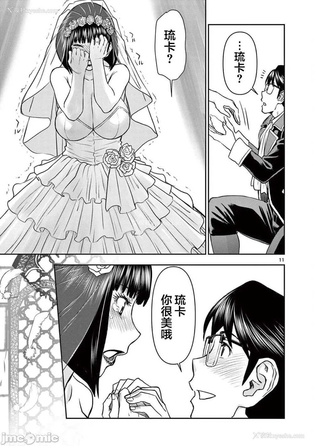 383P - [大井昌和 いのまる]异世界不伦 第一部 1-26END 异世界不伦勇者[枫叶汉化]