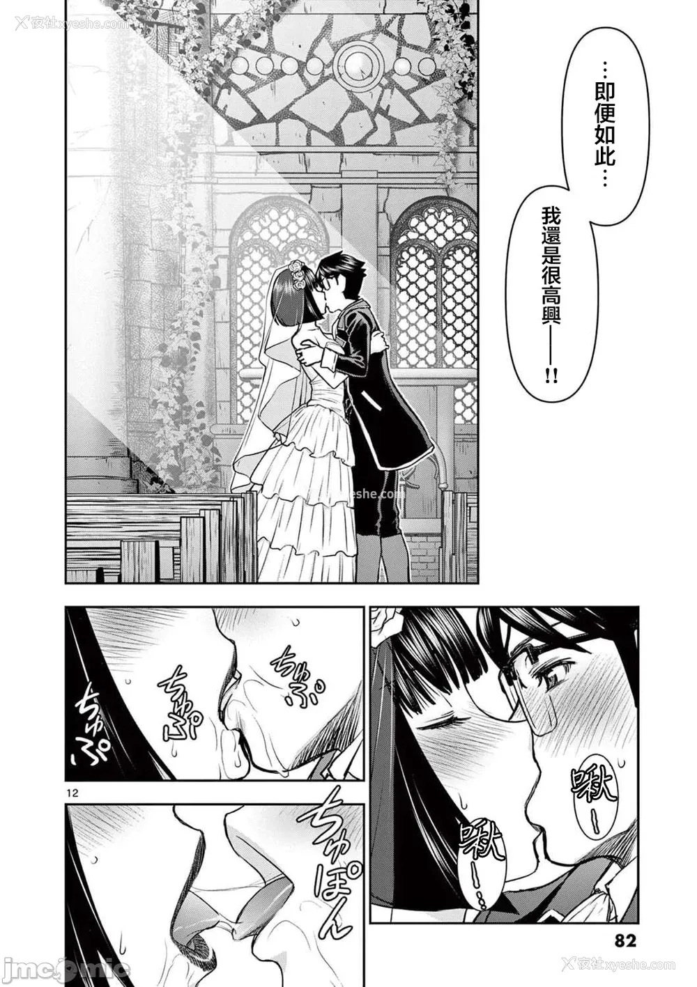 384P - [大井昌和 いのまる]异世界不伦 第一部 1-26END 异世界不伦勇者[枫叶汉化]