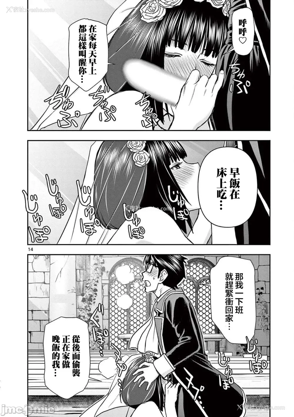 386P - [大井昌和 いのまる]异世界不伦 第一部 1-26END 异世界不伦勇者[枫叶汉化]
